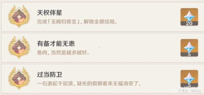 犬五郎邀约任务,原神犬五郎邀约任务全攻略，解锁结局与成就指南