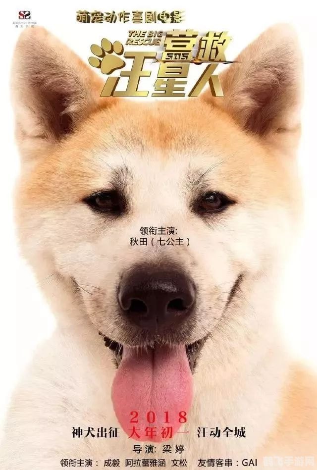 犬五郎邀约任务,原神犬五郎邀约任务全攻略，解锁结局与成就指南
