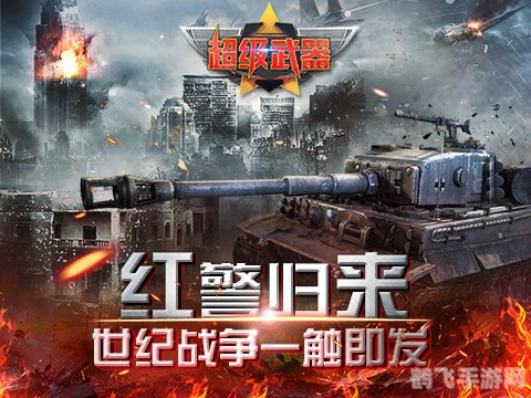 百变金刚OL手游攻略,变形与战斗的完美结合