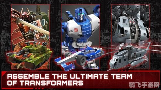 百变金刚OL手游攻略，变形与战斗的完美结合