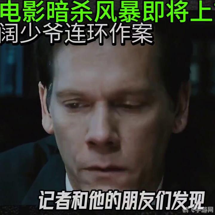 暗杀行动之金钱至上手游攻略,成为顶尖暗杀者的非电子冒险