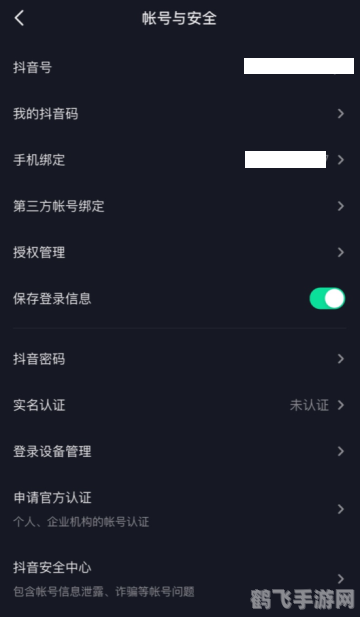 抖音iOS评论区变白?调整设置,恢复你熟悉的界面!