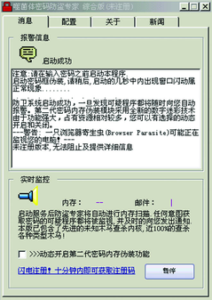 QQ密码防盗专家,手游安全新篇章