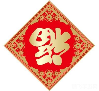 2020敬业福手游攻略,玩转游戏,轻松获取敬业福