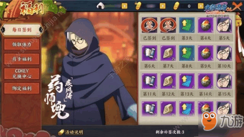 火影忍者手游药师兜仙人模式全面解析与实战攻略