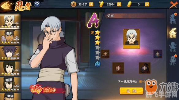 火影忍者手游药师兜仙人模式全面解析与实战攻略