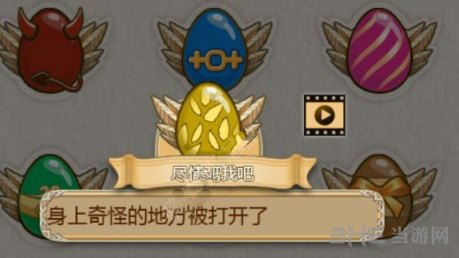 复活节彩蛋历险记,复活节彩蛋历险记手游攻略,探秘彩蛋的奇幻之旅