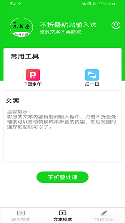 蒙恬输入法，手游高效输入与战斗策略全解析