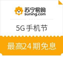 苏宁易购优惠券使用全攻略