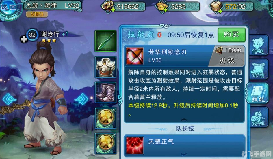 游戏攻略一,熟悉游戏机制