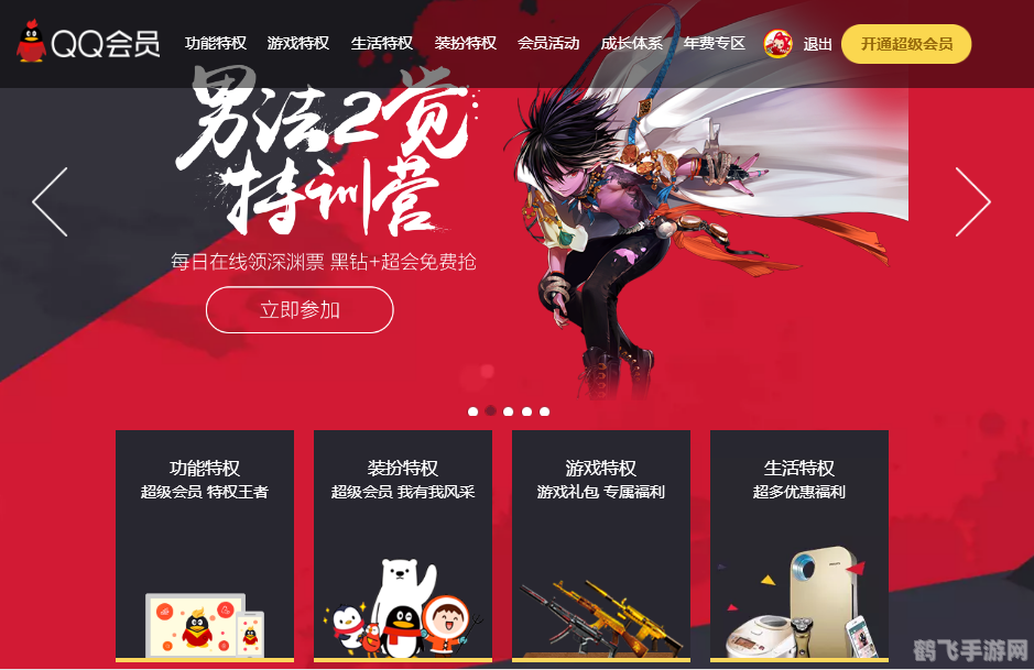 qq好莱坞会员,QQ好莱坞会员尊享手游攻略，玩转影视与游戏的跨界融合