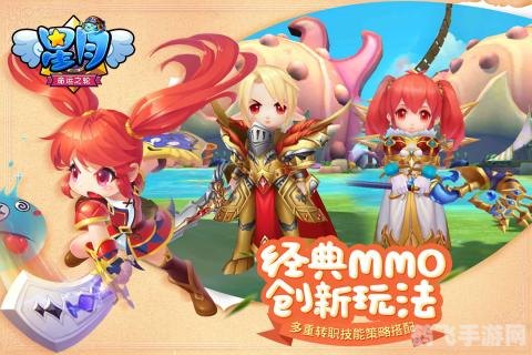 樱花动漫手游,探索童话世界的冒险之旅