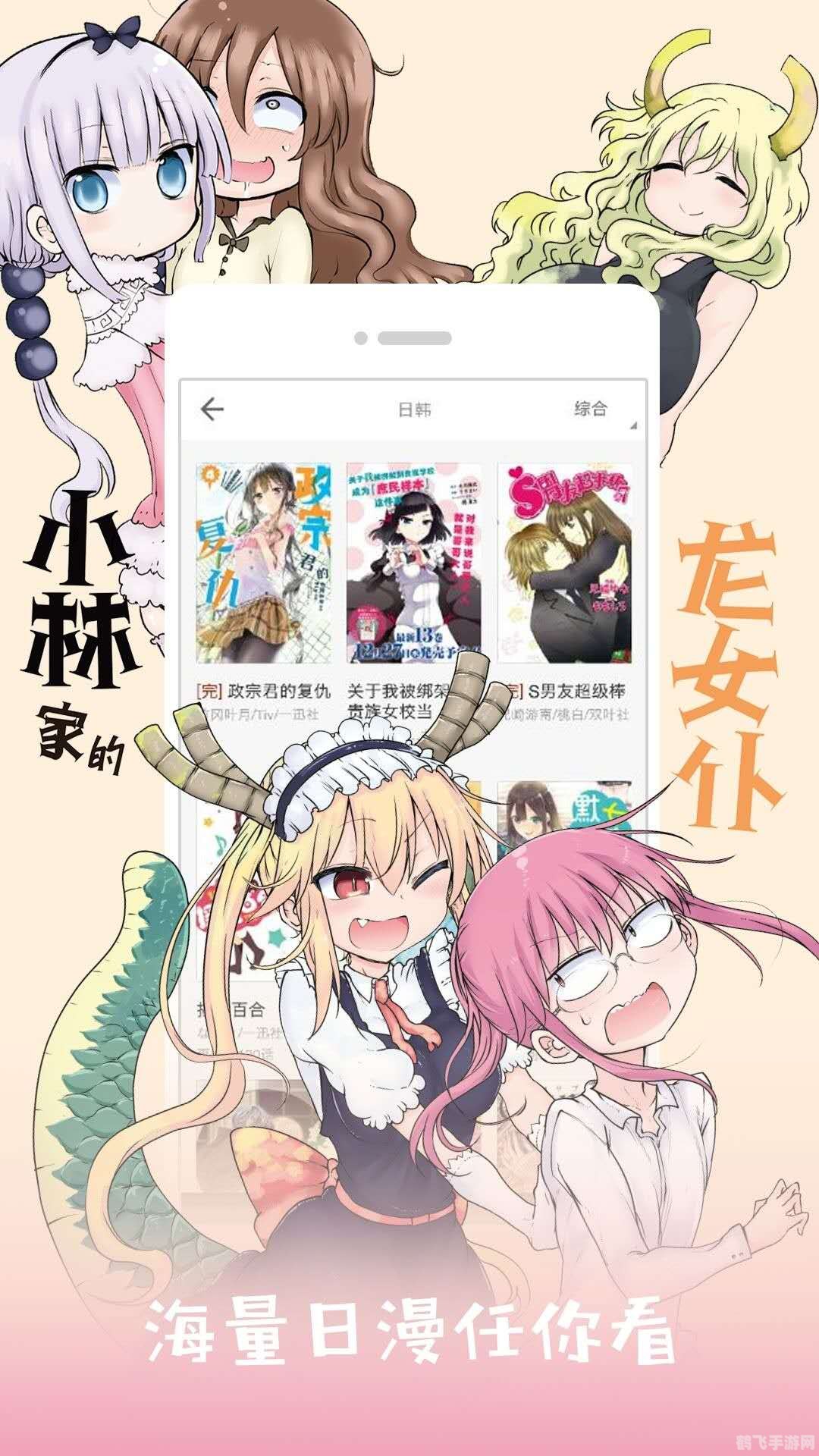 布卡漫画电脑版,畅游漫画世界的全新体验