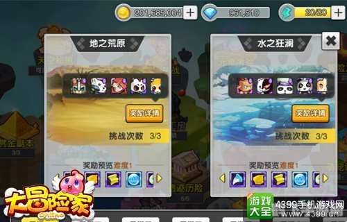 4399奇妙之旅升级攻略与家族荣誉争夺战