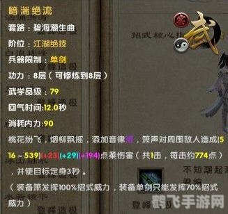 九阴真经碧海潮生曲,九阴真经手游碧海潮生曲玩法全攻略