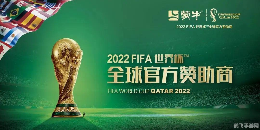 FIFA足球世界杯2022，决战绿茵场，赢取金杯荣耀！