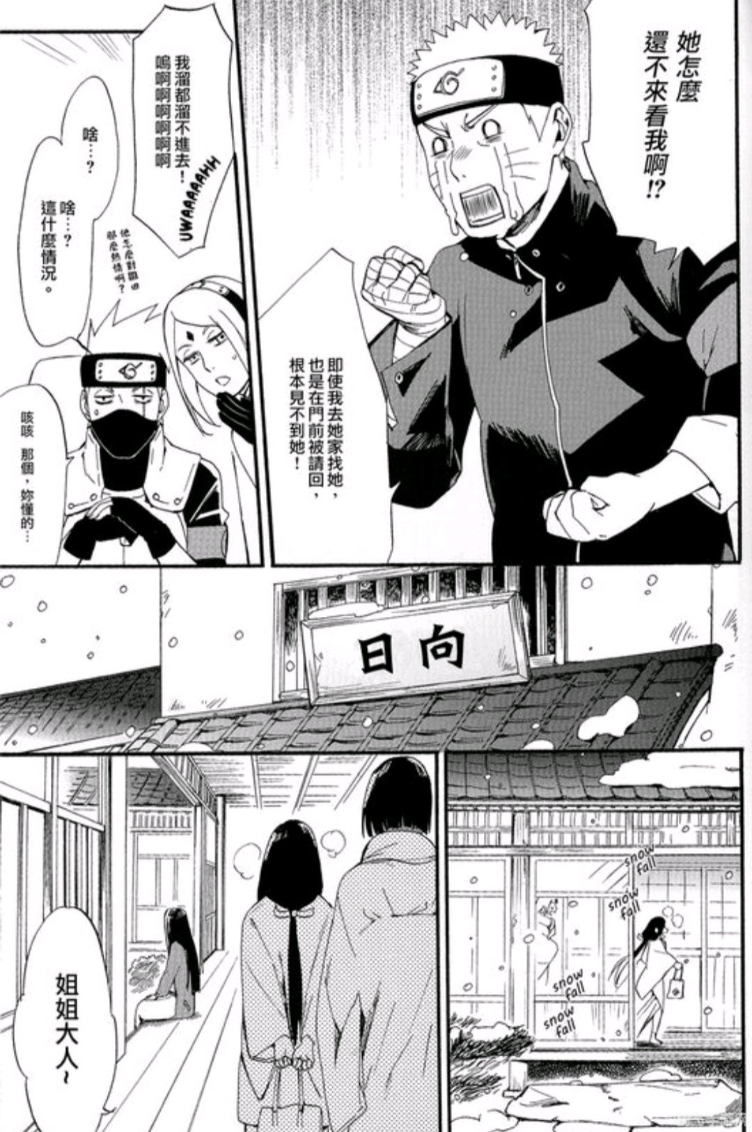 naruto hennatai本子,火影忍者手游，掌握这些攻略，成为木叶隐村的强者！