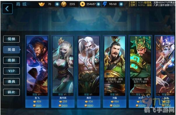 梦三国ol,梦三国ol手游攻略,征战三国的智慧与策略