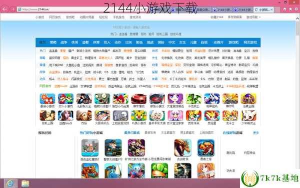 2144游戏,2144游戏平台热门游戏攻略与资讯