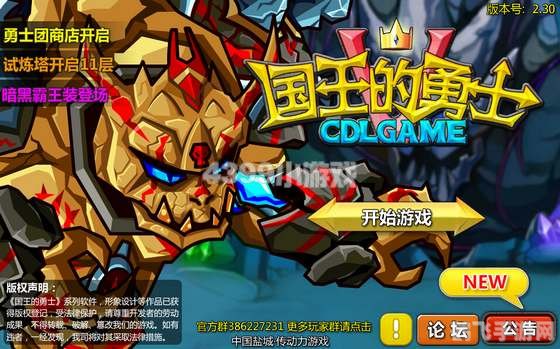 4399国王的勇士,4399国王的勇士手游攻略，成为顶级勇士之路