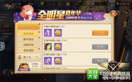 4399小游戏电脑版页面——手游高手的养成攻略