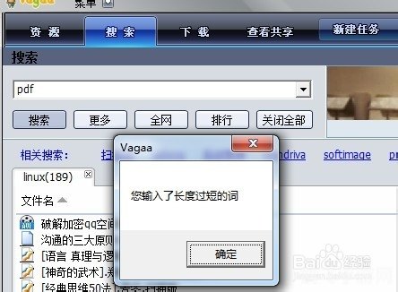 哇嘎使用全攻略，轻松掌握资源搜索与共享