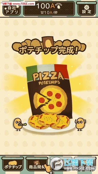 薯片为什么是马鞍形,揭秘薯片马鞍形设计之谜，探索手游中的薯片奇妙世界