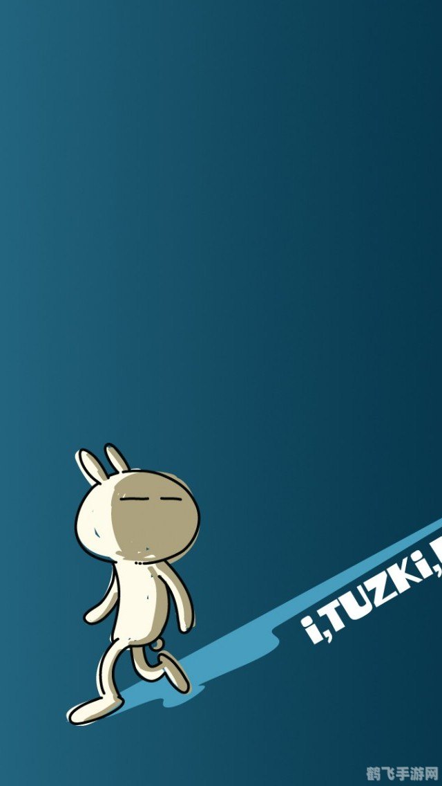 兔斯基手机壁纸,兔斯基手机壁纸，手游玩法与攻略全解析