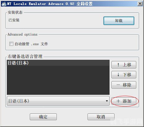 日文翻译器,游戏攻略