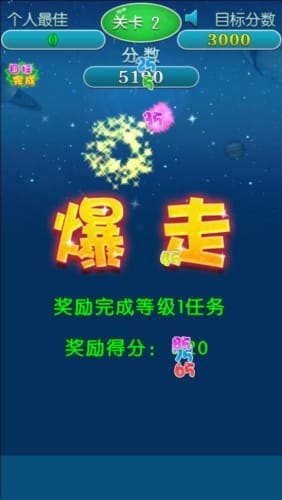 星星大爆炸,星星大爆炸游戏特色