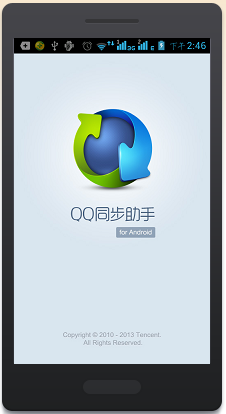qq同步助手手机版,QQ同步助手手机版,一键同步,轻松管理你的手机数据