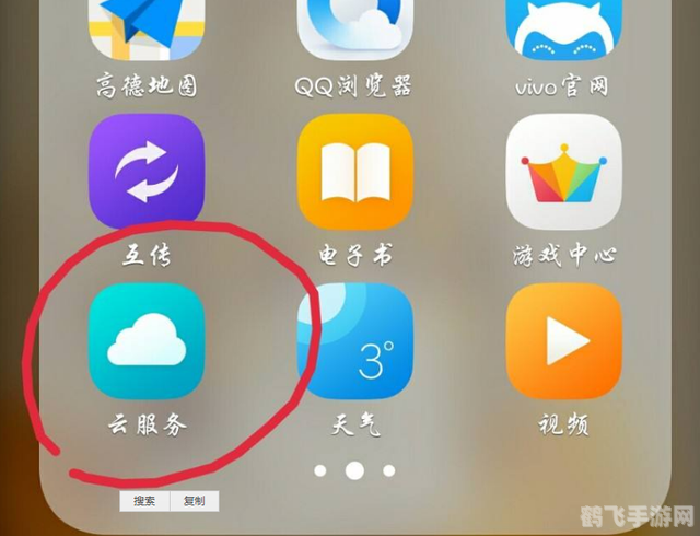 vivo云服务，开启云端手游新体验