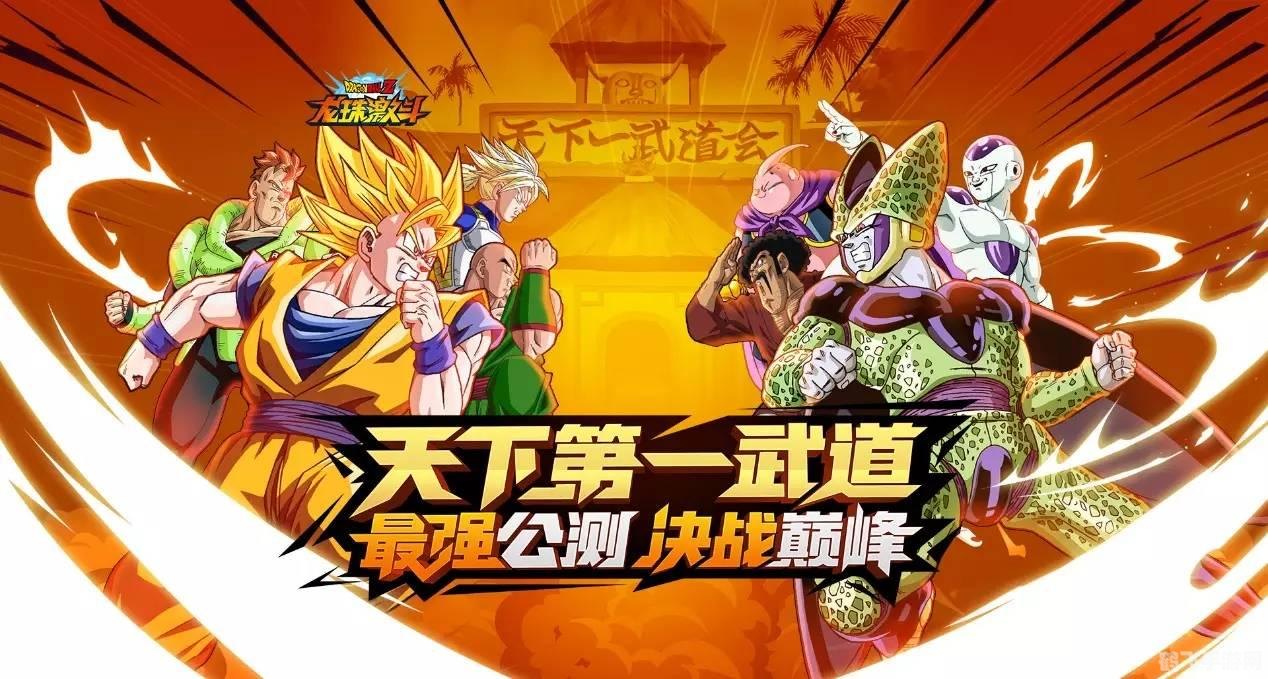 七龙珠外传,七龙珠外传手游攻略，成为武道大会的冠军