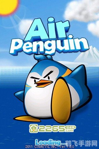 飞翔的企鹅qq,飞翔的企鹅qq