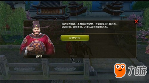 天龙茶馆3,日常任务