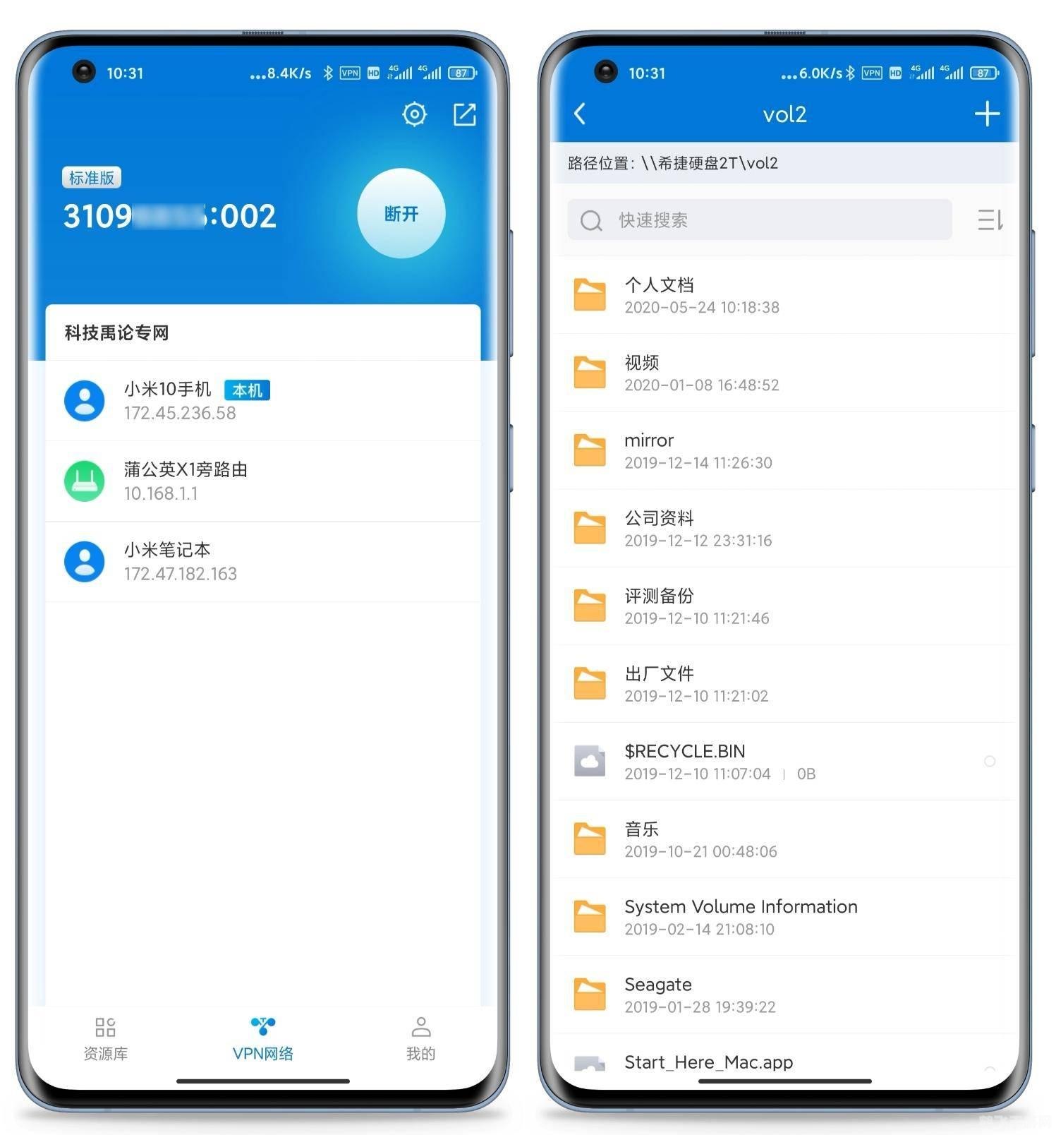 QQ硬盘登录与手游数据互通攻略