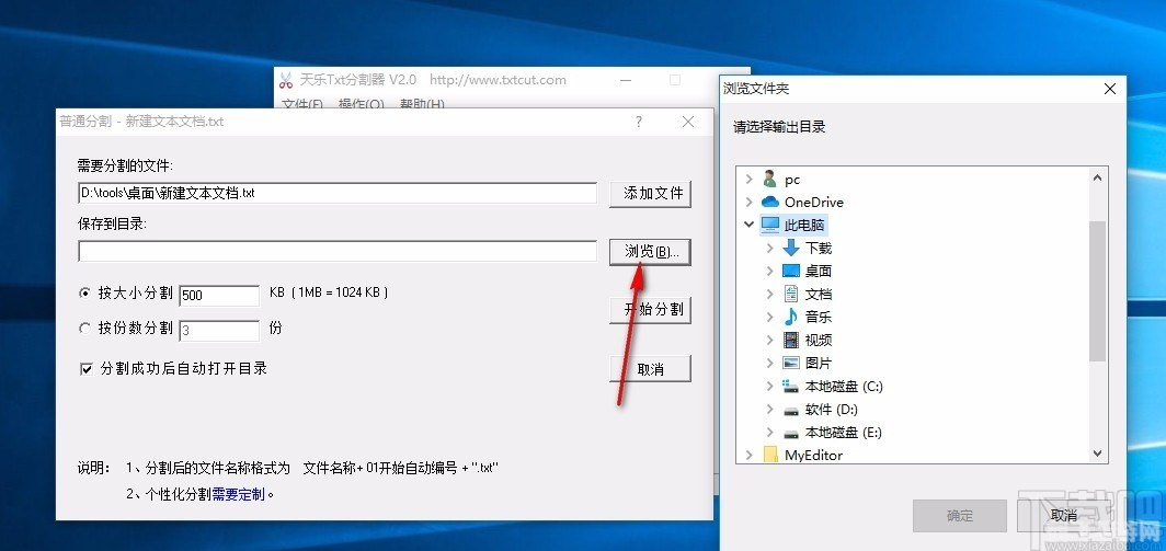 txt切割器,txt切割器的功能