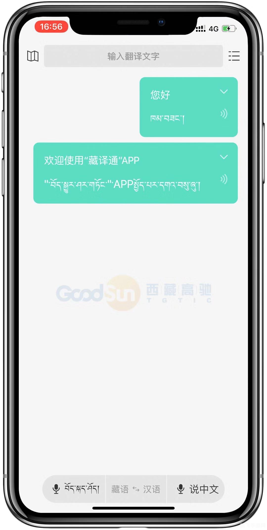 藏文翻译器,藏文翻译器