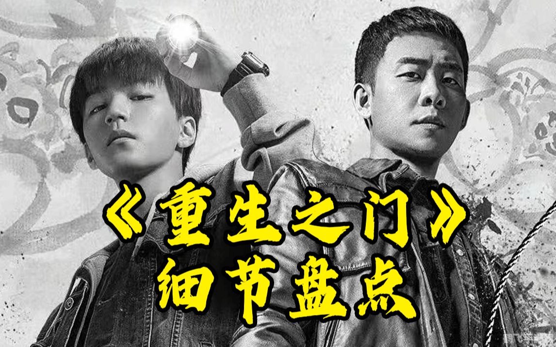 重生之门手游玩法深度解析与攻略指南