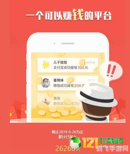 挂机网赚软件,挂机软件