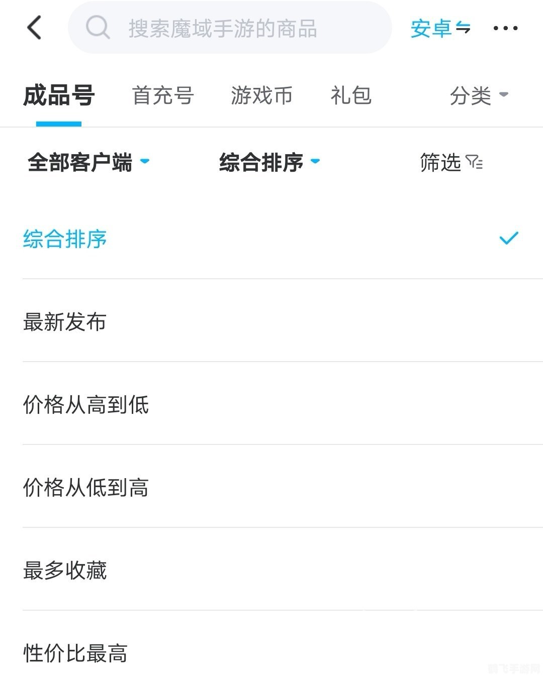 C位数字生活服务交易平台手游攻略，玩转手游市场，成为游戏交易达人！