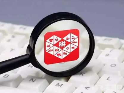 拼多多怎么变黑白了,拼多多界面变革