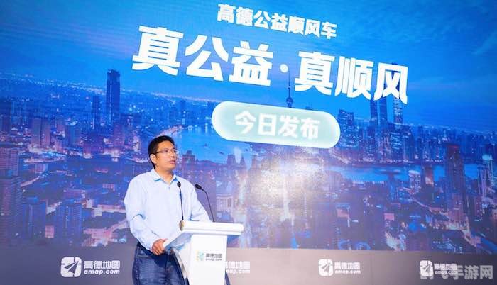 高德顺风车车主，顺风出行新选择