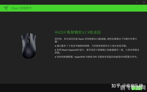 炼狱蝰蛇驱动助力手游，玩转竞技世界