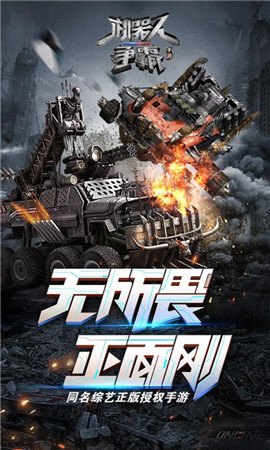 小鸡机器人手游攻略，打造无敌战队，征服机械世界！