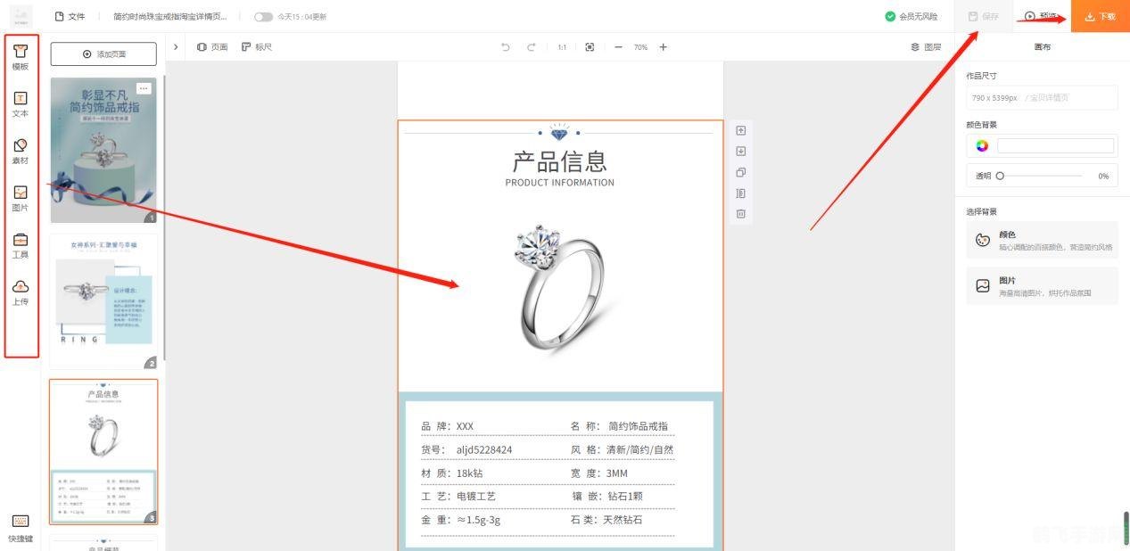 淘宝宝贝复制专家,手游大师攻略，玩转热门手游，轻松成为游戏高手