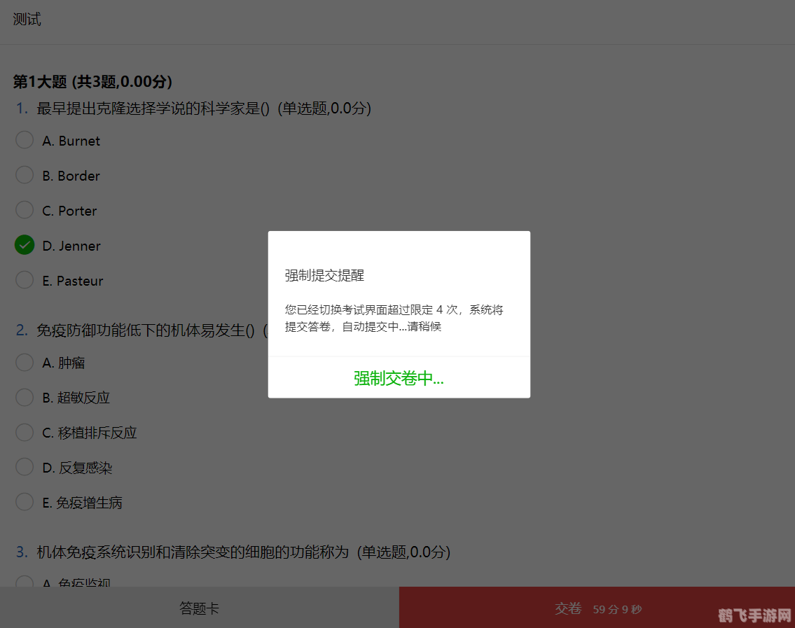 腾讯会议切屏出去老师知道吗,腾讯会议切屏小技巧,老师真的知道吗?