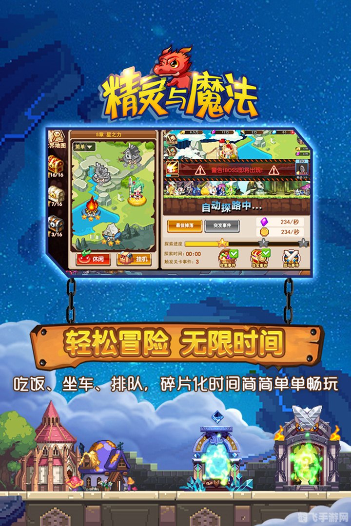 魔法失灵不再慌！手游攻略助你重拾魔力掌控