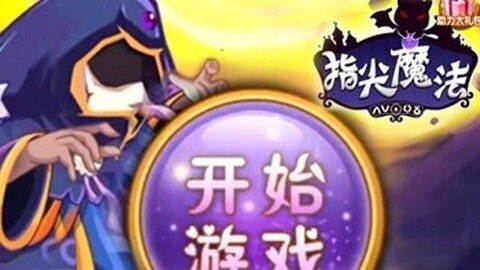 魔法失灵不再慌！手游攻略助你重拾魔力掌控