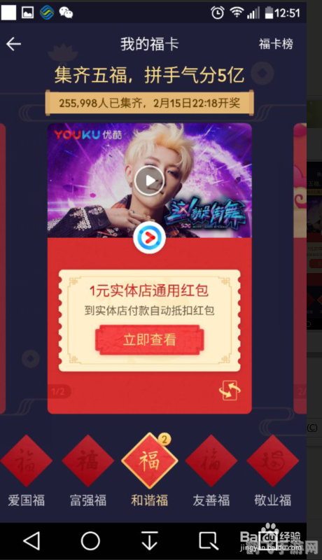 支付宝福卡2023，手游玩家的集福攻略